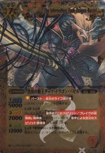 Amazon.co.jp: 【BS17】BSX016 黒煙の覇王(こくえんのはおう)ダーク