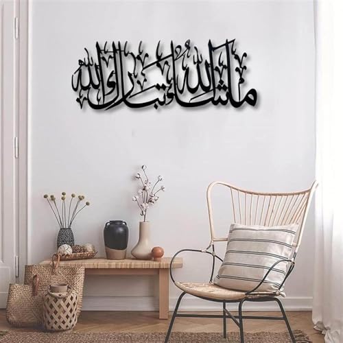 Image of IAM JBRLASER Mashaallah Tabarakallah Islamic Metal Wall Art - Arabic Calligraphy Decor, Religious Wall Hanging, (Black, Length: 61 cm and Width: 24 cm., Metal)