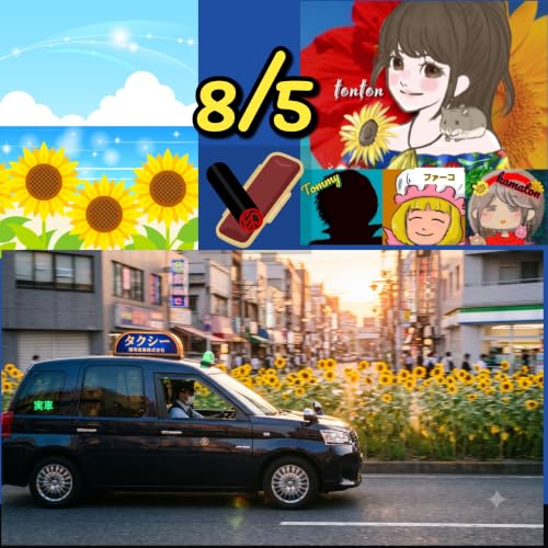 1910タクシードライバーさんの優しさを感じる記念日ソング❣️／1人4役ラジオ from Radiotalk