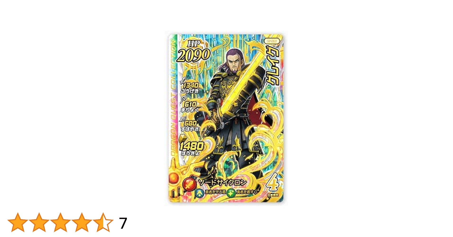 Amazon.co.jp: DQダイの大冒険 クロスブレイド 02-060 グレイグ