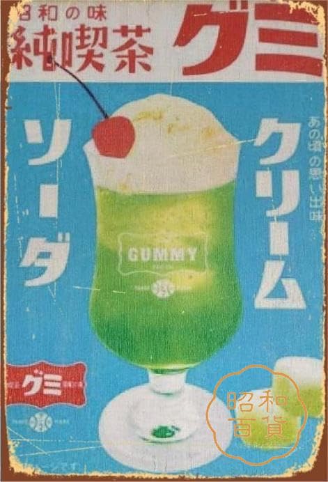 希少　昭和レトロ　喫茶店　看板　広告　カフェ　焙煎　開業　コーヒー　珈琲 希少 昭和レトロ 喫茶店 看板 広告 カフェ 焙煎 開業 コーヒー 珈琲