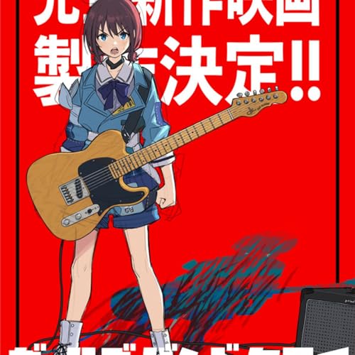 Page de couverture de 「ガールズバンドクライ」完全新作映画が制作決定!劇中バンド・トゲナシトゲアリは初の全国ツアー開催へ | アニメ!アニメ!