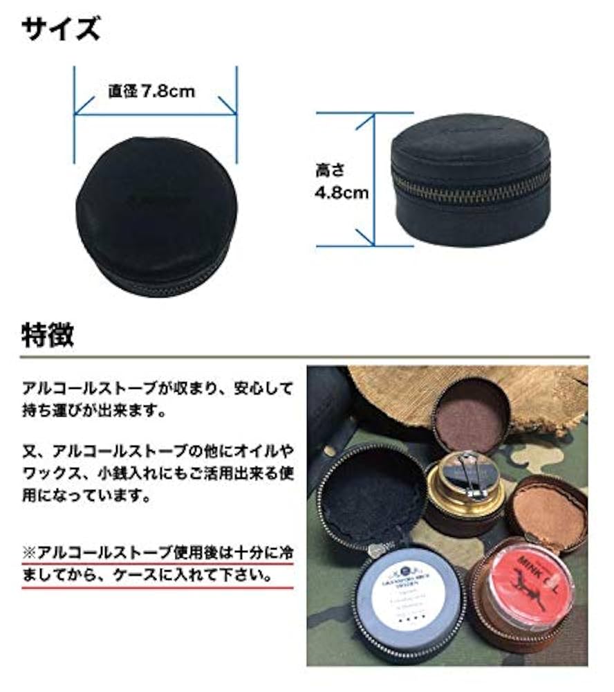 Amazon | DUCKNOT アルストレザーケース アルコールストーブ