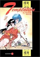 Temptation 1560972254 Book Cover