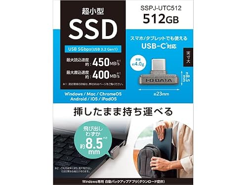 SSPJ-UTC512 USB 5Gbps USB 3.2 Gen1 対応 USB-C 小型SSD Slim SSD 512GB 挿したまま持ち運べる！