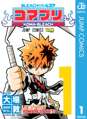 39 割引グレイ系大量入荷 休日セール Bleach １ 74 おまけコマブリ1 2巻 60 66巻なし 少年漫画 漫画グレイ系 Gourmetliving Com Au