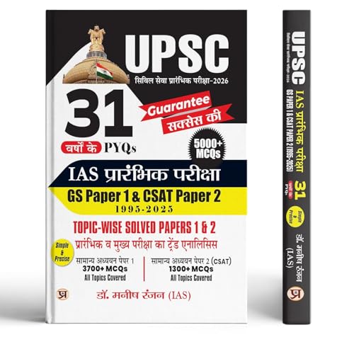 Image of UPSC IAS Preparation Books Bharat Ka Itihas, Bharat & Vishva Ka Bhugol, Samanya Vigyan Evam Praudyogiki + 31 Years UPSC IAS Prelims Solved Papers 2026 (Sets of 5 Books)