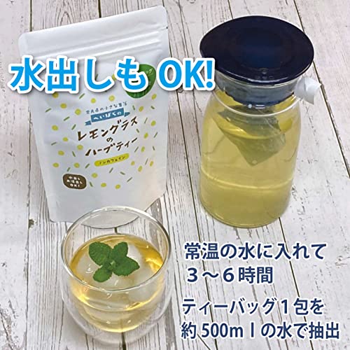 小さな集落 レモングラスハーブティー 2g×30p