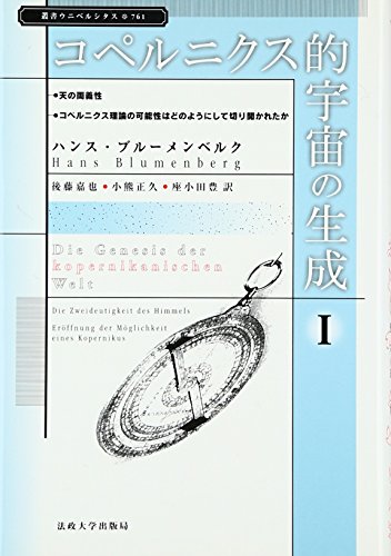 Amazon.co.jp: ハンス・ブルーメンベルク: 本、バイオグラフィー、最新