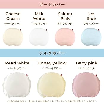 Amazon.co.jp: 呼吸を守る ベビー枕 suyabee スヤビー ガーゼ