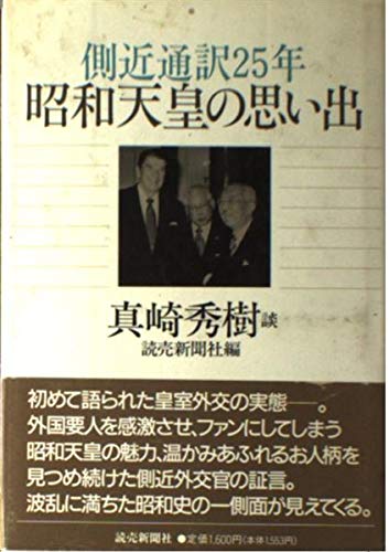 真崎秀樹の本おすすめランキング一覧｜作品別の感想・レビュー - 読書