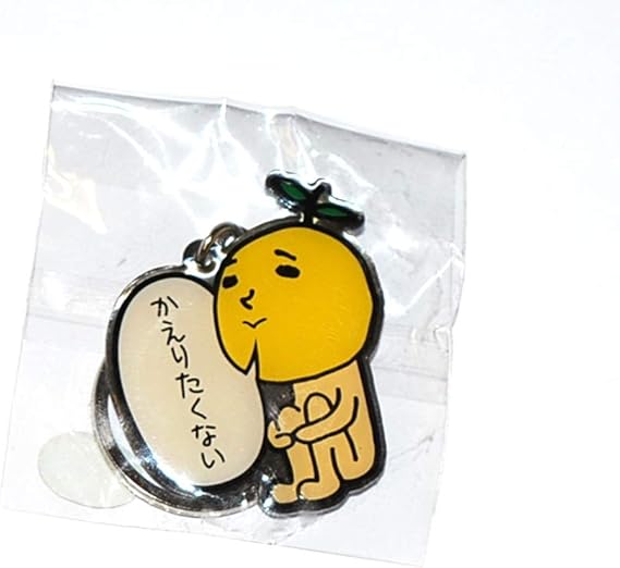 Amazon ゆず ゆず太郎 キーホルダー かえりたくない アニメ 萌えグッズ 通販