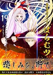 無職転生　小説 Amazon | The Strongest Tank's Labyrinth Raids -A Tank with a