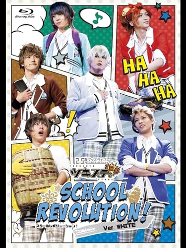 『2.5次元ダンスライブ『ツキウタ。』ステージTRI!『SCHOOLREVOLUTION!』ver.WHITE』