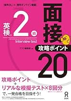 Amazon.co.jp: アスク出版 - 英語検定 / 英語: 本
