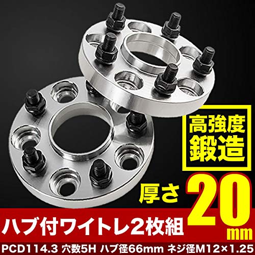 Amazon | INEX ハブ付きワイドトレッドスペーサー+20mm ワイトレ 2枚組