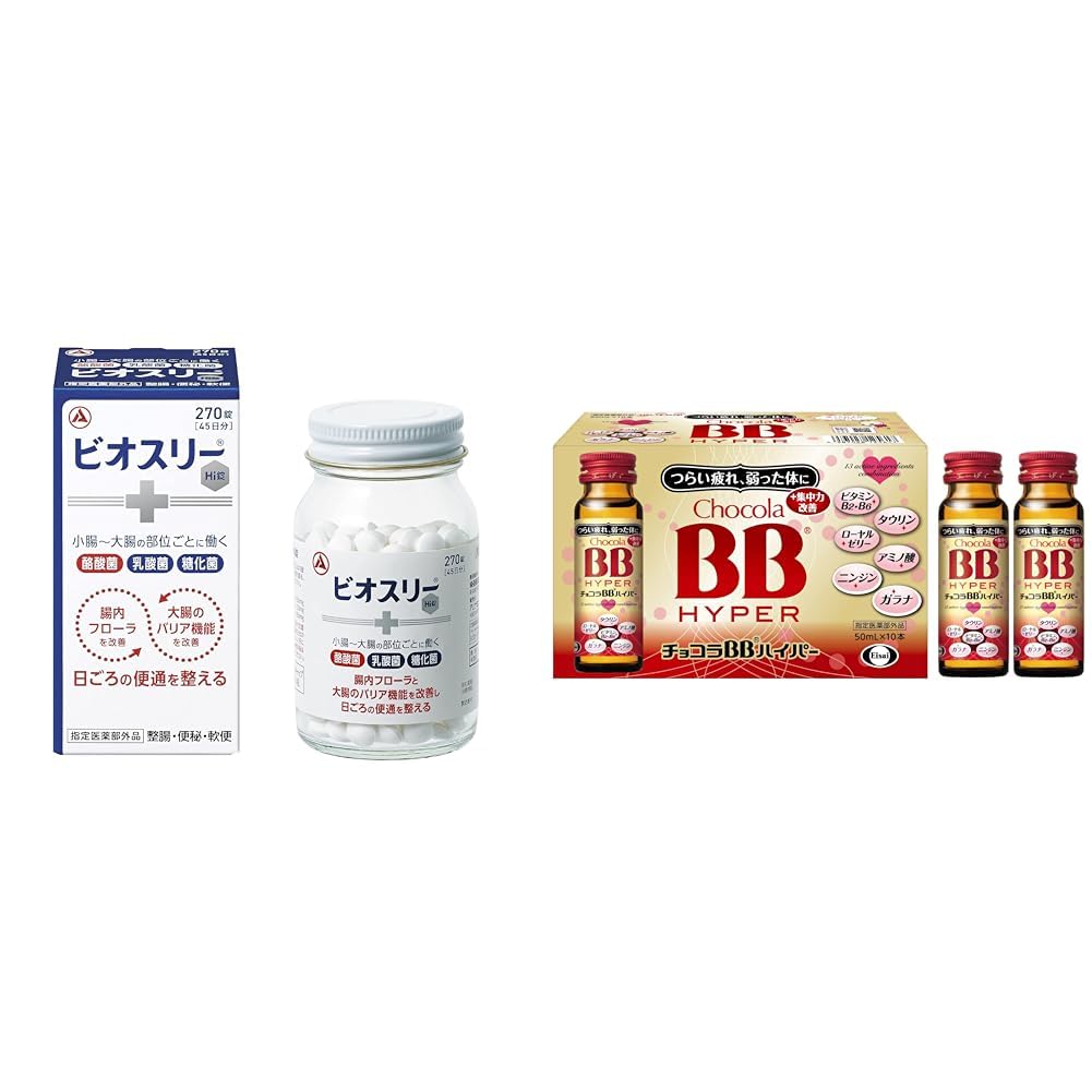 Amazon | 【セット買い】ビオスリーHi錠 270錠【指定医薬部外品