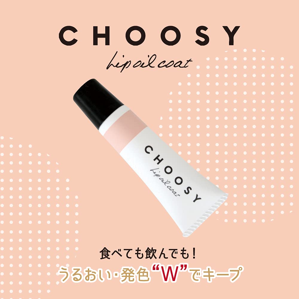 リップコート 口紅コート マスクにつきにくい 【 チューシー / CHOOSY 】 リップオイルコート リップコート 1個 (x 1)