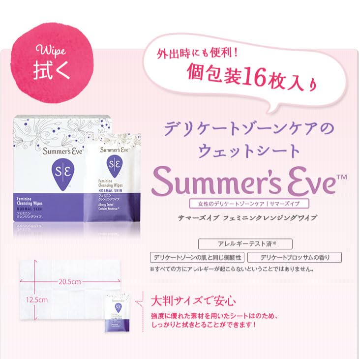 Amazon | サマーズイブ 【メーカー公式】 サマーズイブ デリケート