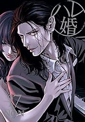 ハレ婚。 1〜20巻 全巻 ハレ婚。（20）』（NON）｜講談社