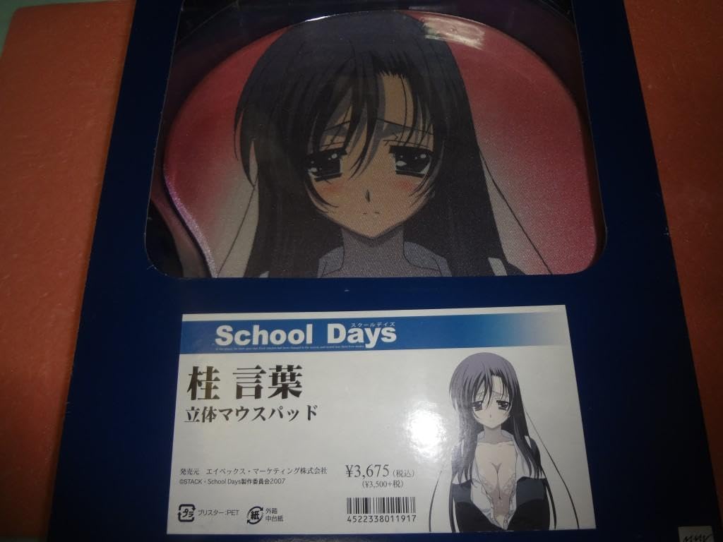 桂言葉 school days おっぱいマウスパッド