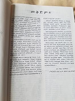 Hardcover Amharic Bible Book