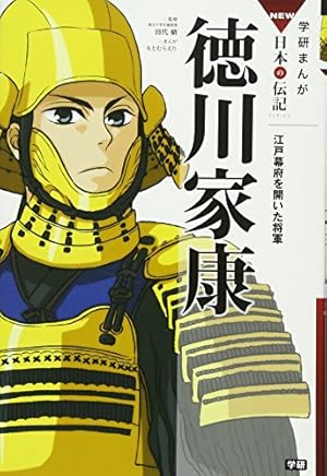学研まんがNEW日本の歴史＋NEW日本の伝記　全22巻セット　織田信長　伊達政宗 学研まんがNEW日本の歴史＋NEW日本の伝記 全22巻セット 織田信長