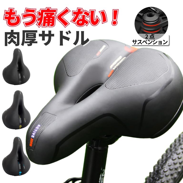 【 MONESTA 】 サドル 自転車 自転車サドル 交換 痛くない 柔らかい クッション サスペンション カスタム ポン付 角度調整 上下 クロスバイク 肉厚 ふわふわ しみない リペア 簡単 青 赤 蒸れない 撥水 ママチャリ 反射テープ 夜道 - 2