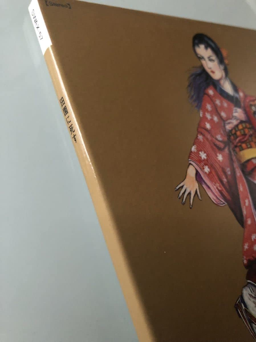 「田園に死す」サウンドトラック◆寺山修司.J・A・シーザー.天井桟敷 Amazon.co.jp: 田園に死す: ミュージック