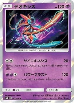海外版ポケモンカードPokémon cardデオキシス deoxys #SL1 海外版ポケモンカードPokémon cardデオキシス deoxys #SL1