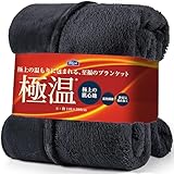 tobest 極温 毛布 ブランケット 冬【静電気防止W加工】シングル なめらかな肌触り 高密度フランネル ふわふわ 軽くて暖かい プレミアム マイクロファイバー 洗える 140×200cm S チャコール