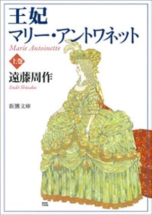 ベルサイユのばら 14 エピソード編 IV (マーガレットコミックス