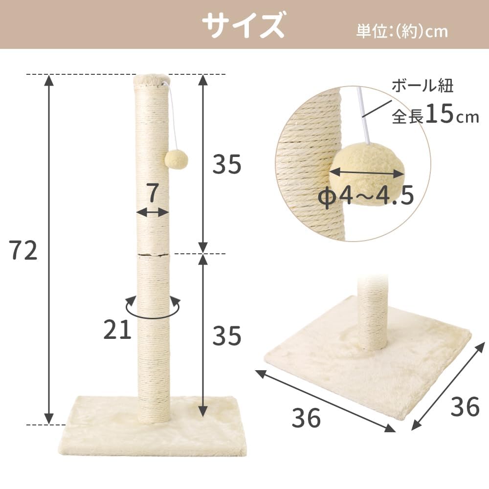 Amazon | iimono117 猫 爪とぎポール 爪研ぎポール 麻【高さ70cm