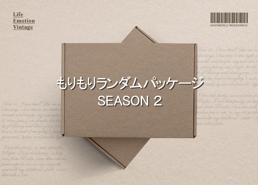 Amazon.co.jp: もりもりランダムパッケージ SEASON2 50種類 コラージュ