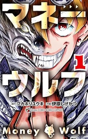 Amazon.co.jp: アクジキさんノごはん（1） (てんとう虫コミックス