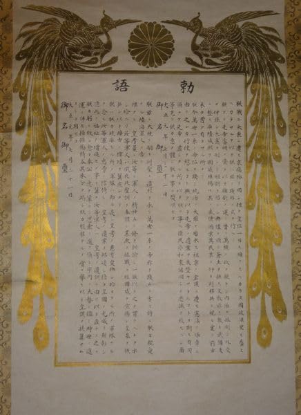 軍人勅諭？　日本軍関係　掛軸？ 軍人勅諭？ 日本軍関係 掛軸？ Amazon.co.jp: 稀少 ヴィンテージ