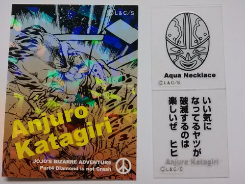 ジョジョの奇妙な冒険 リアルペイントシート 第4部 02 片桐 安十郎/アクアネックレス単品