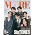 MORE 2023年4月号増刊（SixTONES表紙版）