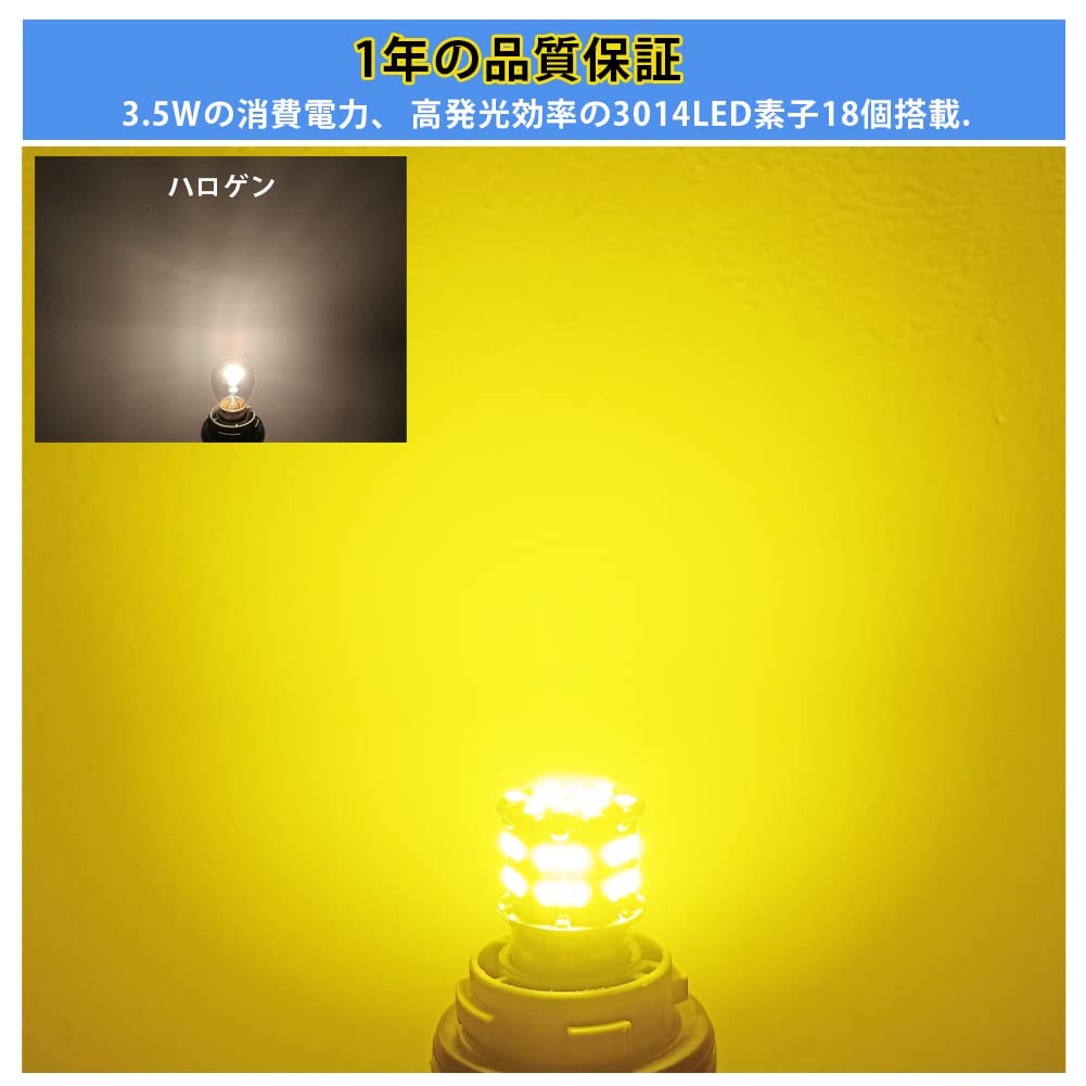 Amazon.co.jp: 【24V車専用】S25 LEDシングル イエロー 爆光 G18 BA15s