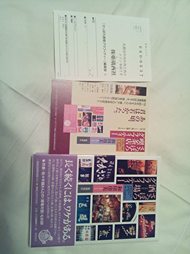 さっぽろ酒場グラフィティー