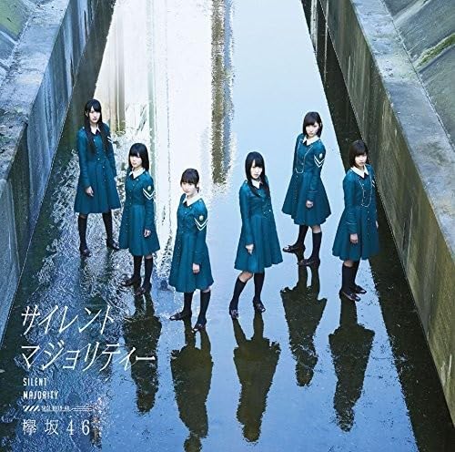 Amazon.co.jp: サイレントマジョリティー(TYPE-C)(DVD付): ミュージック