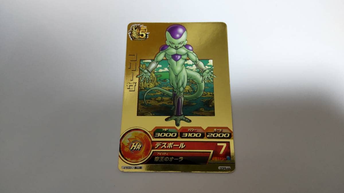 Amazon.co.jp: ヒーローズ GDPB-44 フリーザ 鳥山明 原画カード : おもちゃ