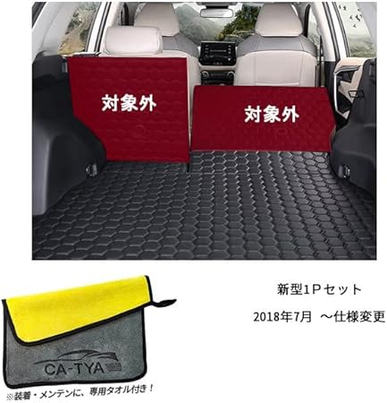 Amazon Co Jp Accesments フォレスター Sj系 Sk系 対応 トランクマット ラゲッジマット フロアマット 内装パーツ 汚れ防止 Sk系1ｐセット 1 3p Fo018 車 バイク