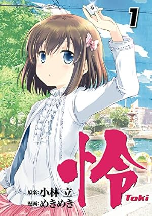 セール⭐︎咲-saki- 阿知賀編 怜-toki- シノハユ 小林立　漫画セット 咲シリーズまとめ売り 咲-saki-本編、阿知賀篇、シノハユ、怜