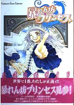 暴れん坊プリンセス           B3非売品ポスター 暴れん坊プリンセス B3非売品ポスター 2025年最新】Yahoo