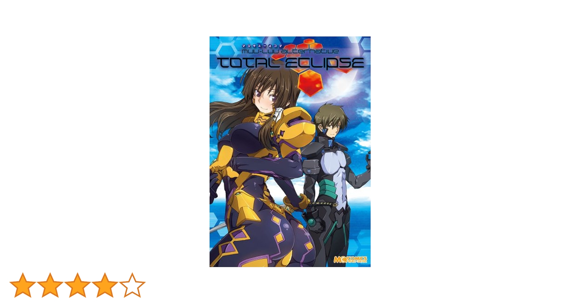 【中古】 マジキュー４コママブラヴオルタネイティヴトータル・イクリプス/エンターブレイン/エンターブレイン Amazon.co.jp: マジキュー4コマ マブラヴ オルタネイティヴ