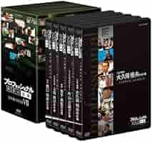 Amazon.com: プロフェッショナル 仕事の流儀 第VII期 DVD BOX