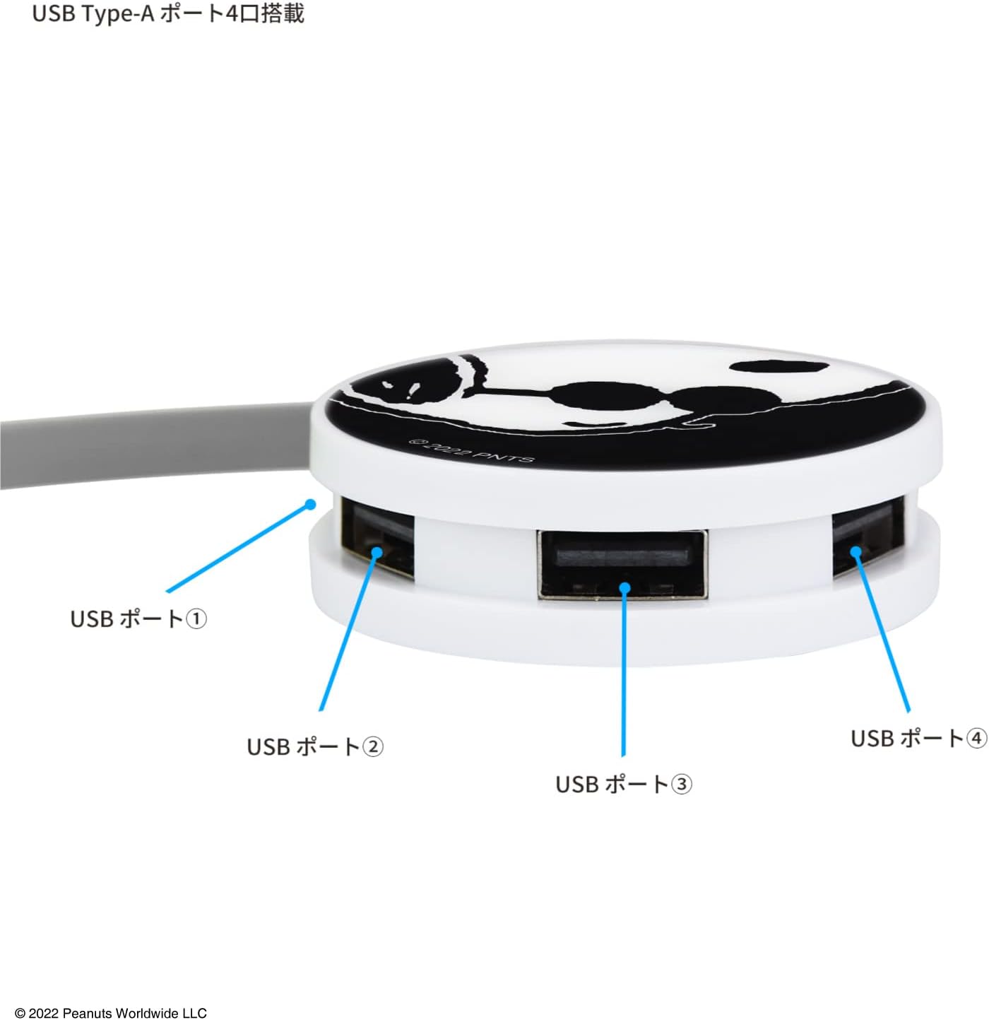 Gourmandise Peanuts Round USB Hub Joe Cool SNG-711B