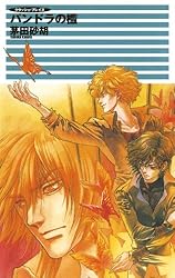 マルグリートの輪舞曲 : クラッシュ・ブレイズ