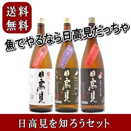 Amazon.co.jp: 【日本酒】宮城県 石巻市 平考酒造 日高見を知ろう